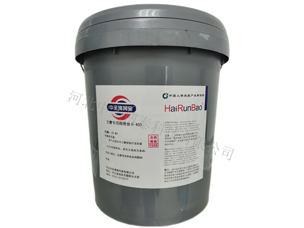 H-403立磨专用润滑油