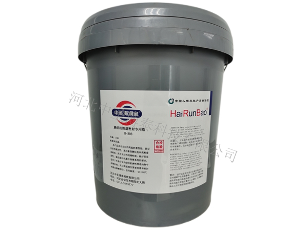 H-303烧结机滑道密封专用脂