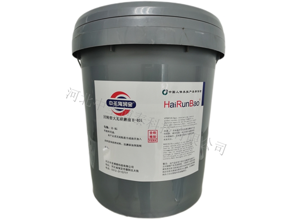 H-401回转窑大瓦研磨油