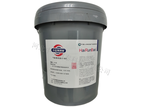 H-404气柜密封油